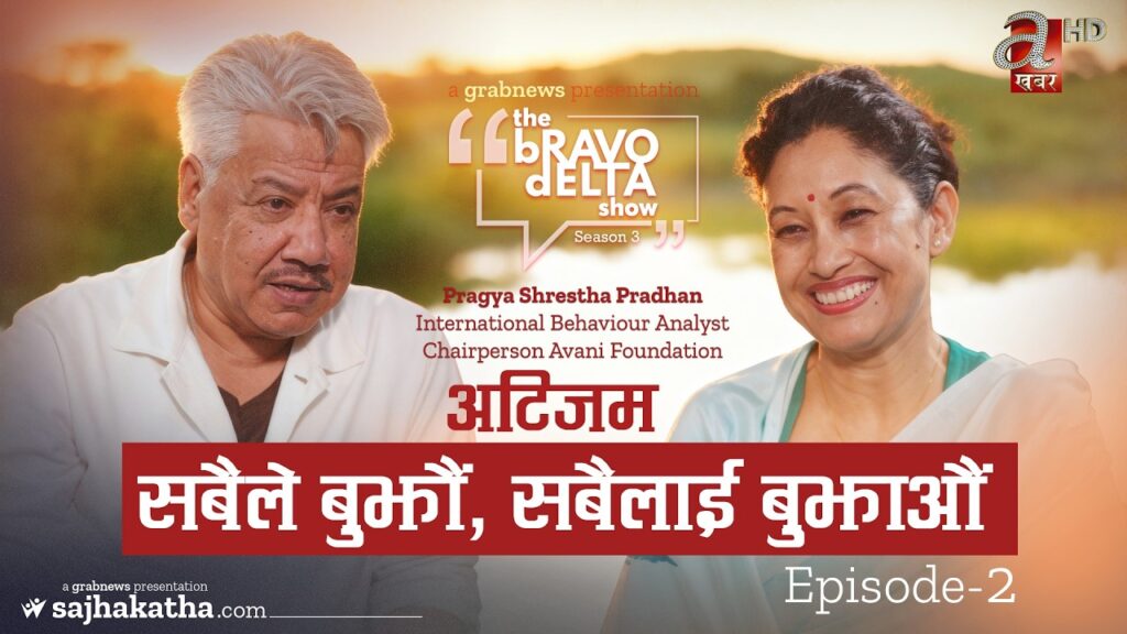 the Bravo Delta Show || Season 3 || EP 2 || Bhusan Dahal || Pragya Shrestha Pradhan || sajhakatha