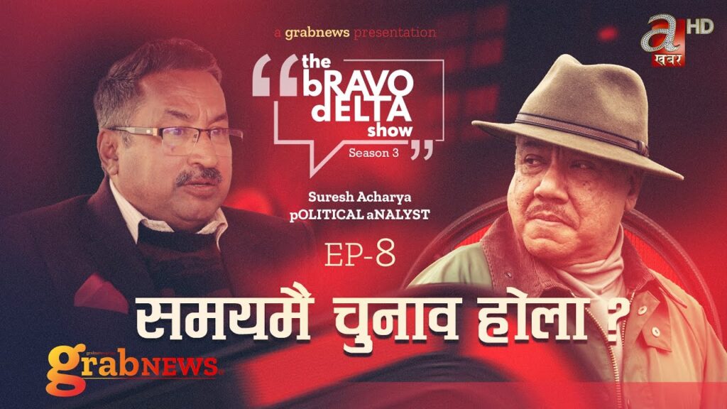 the Bravo Delta Show || Season 3 || EP 8|| Bhusan Dahal || Suresh Acharya || sajhakatha