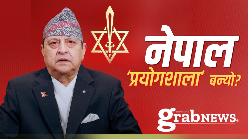 देश बुझेका व्यक्ति राज्य सञ्चालनमा आउनु उत्साहजनकः पूर्वराजा ज्ञानेन्द्र शाह