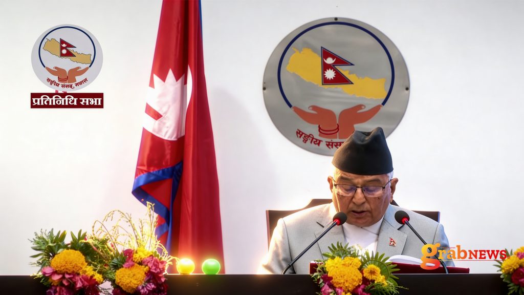 सरकारको नीति तथा कार्यक्रमः ठुला रेलमार्ग निर्माणदेखि सिमा विवाद समाधानसम्मलाई सम्बोधन (पूर्णपाठ)